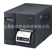 台湾立象ARGOX X-3200/X-3200E工业型条码打印机300dpi