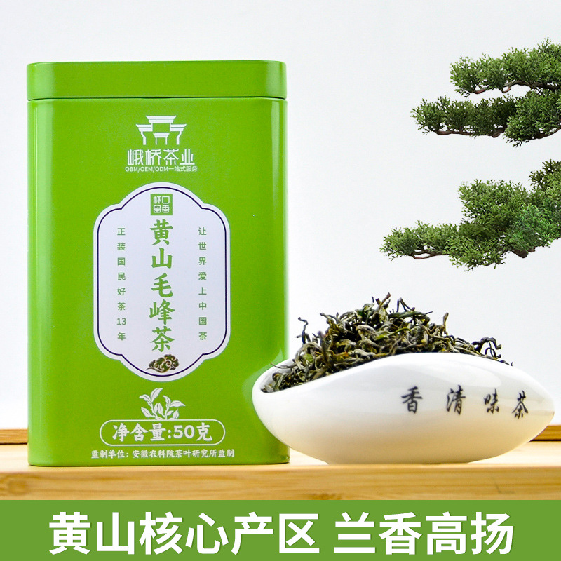 黄山毛峰茶铁罐装口粮茶50克2023年新茶春茶绿茶核心产地正宗茶叶