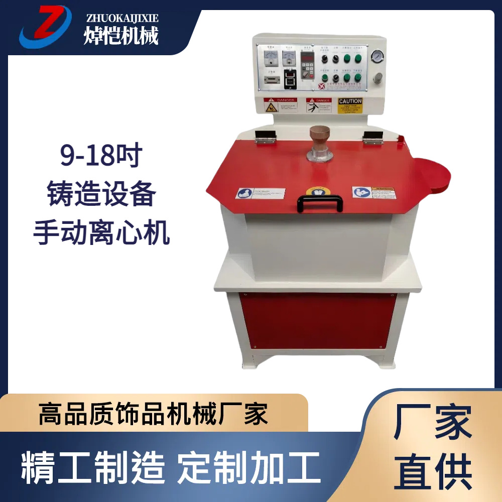 14吋手动离心机 翻砂机 高效甩铸机 合金配件精密铸造 厂家直销
