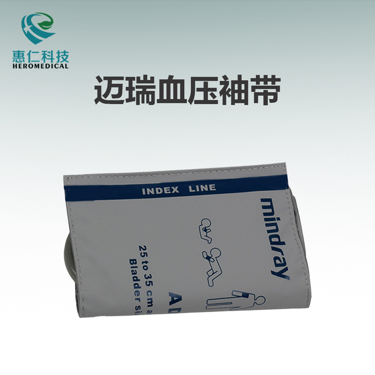 骨科电动气压止血带有囊/无囊绑带袖带手术止血带 大中小号可选