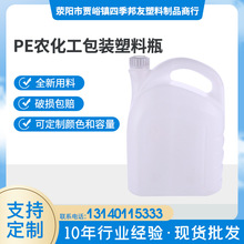 批发PE农化工包装塑料瓶 塑料汽车用品机油壶  4L塑料壶防冻液壶