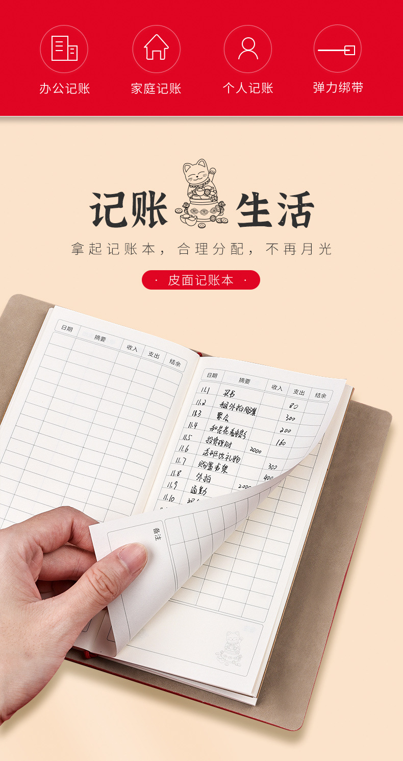 记账本家用理财笔记本现金日记账簿每日流水收支家用收入支出账本