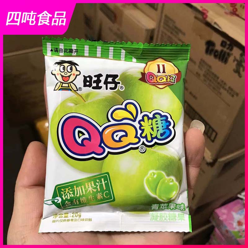 批发旺仔qq糖20g小袋装 草莓可乐菠萝香橙葡萄蓝莓荔枝苹果蜜桃味