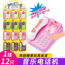 爆款发光音乐电话机儿童玩具一挂12只灯光仿真老式电话摆摊超市批