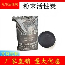 粉末活性炭木质煤质垃圾焚烧污水处理COD去除工业废气处理脱色吸