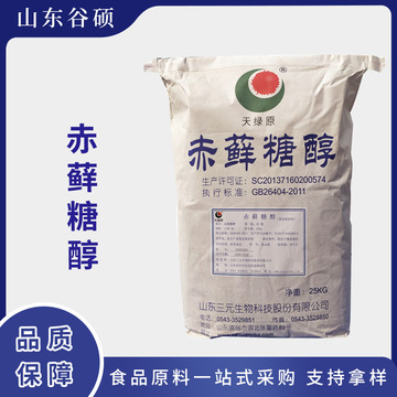 赤藓糖醇食品级 烘焙饮料糖果低热量甜味剂 现货热销三元赤藓糖醇
