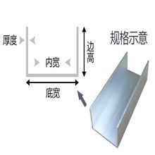 铝合金铝槽吊顶白色黑色U型槽包边条卡槽10