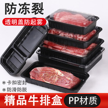肉片包装盒PP塑料加倍抗冻抗裂肥牛卷羊肉片冷冻保鲜盒火锅打包盒