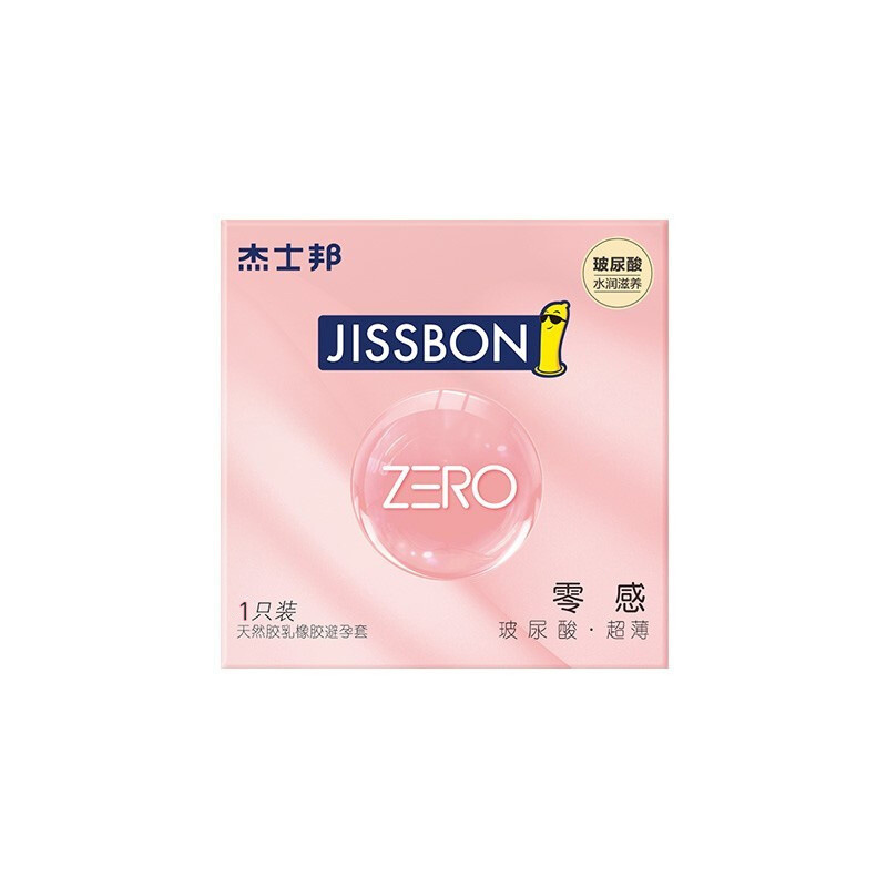 杰士邦避孕套零感zero玻尿酸超薄1只装安全套酒店成人情趣性用品
