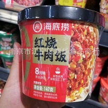 海底捞红烧牛肉饭 番茄牛肉饭 台式卤肉饭一箱12盒