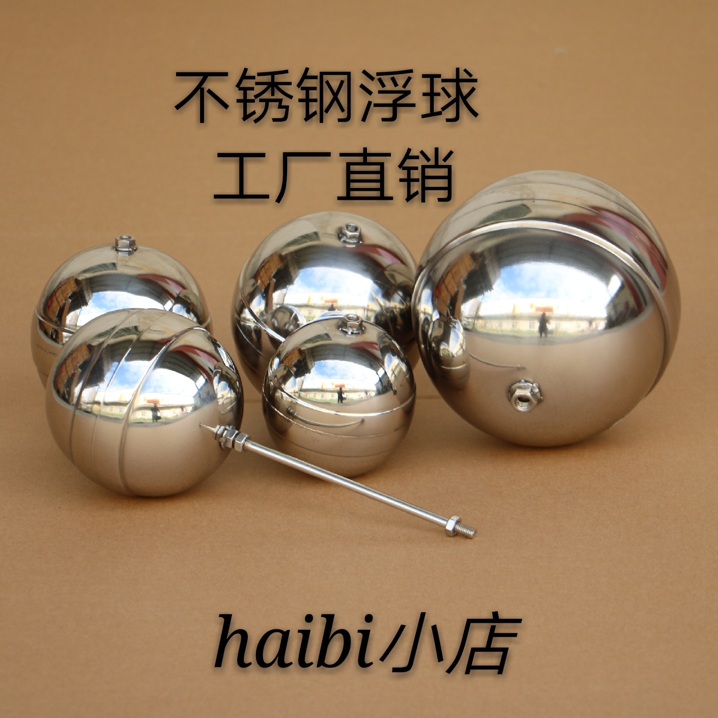 水箱浮子蒸饭浮球液芯不锈钢位浮球厂家直销水厂家不锈球阀穿浮球