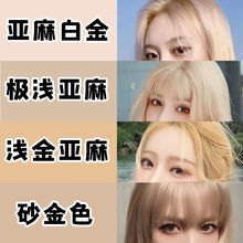 砂金色染发剂2022流行色极浅金亚麻白金色染发膏女植物自己在家染
