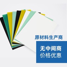 环氧玻纤板G10 FR4 EPGC201/202水绿色黄色黑色玻纤板绝缘板