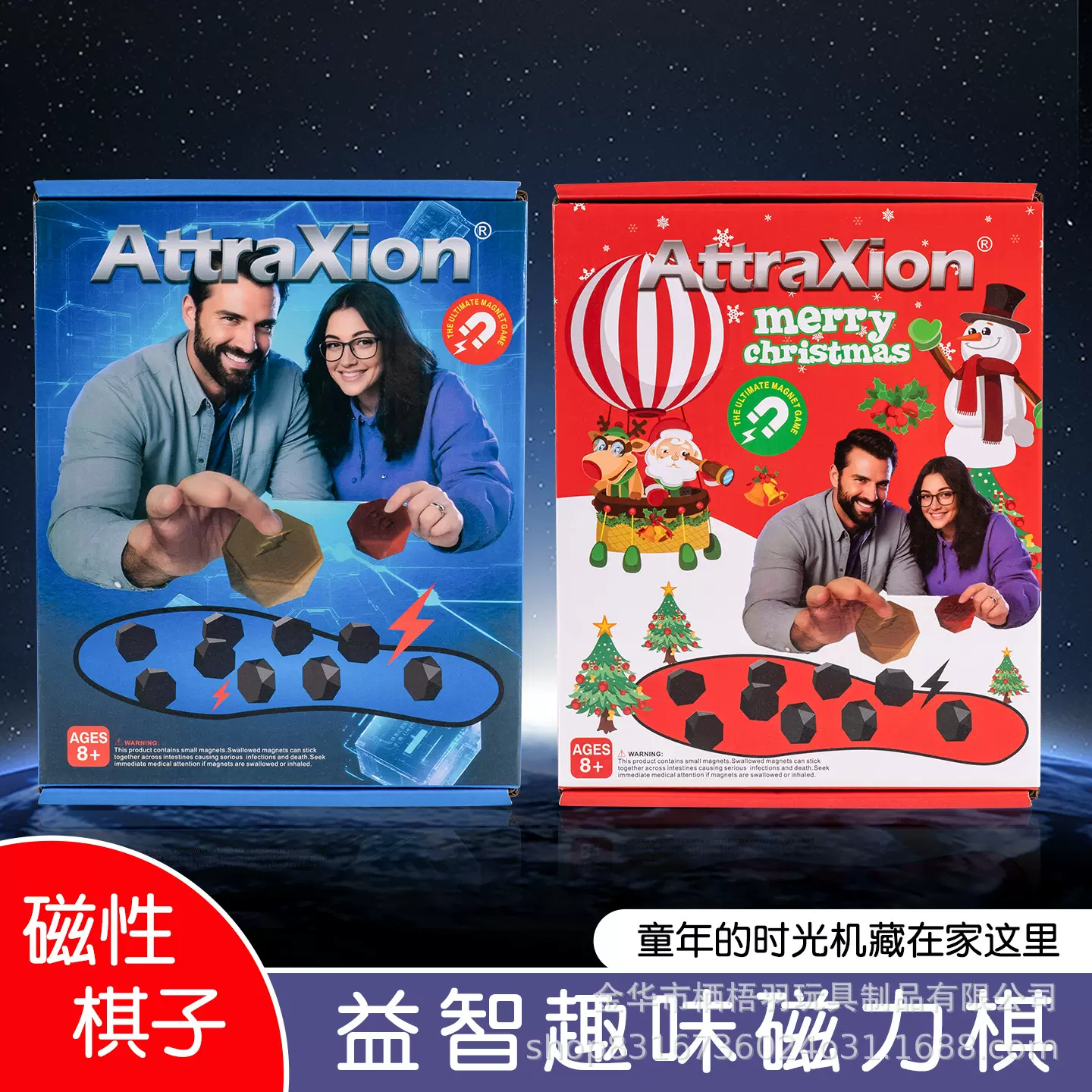 跨境新款圣诞磁力棋 对战棋益智逻辑思维训练解压桌面游戏吸铁石