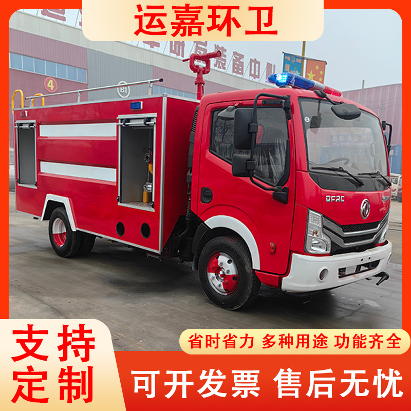 森林景区东风水罐消防车 乡镇应急救援灭火车5吨消防车-阿里巴巴