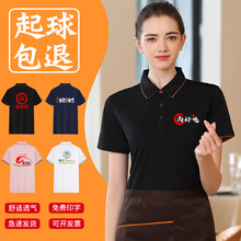 服务员工作服定制logo短袖员工饭店餐饮烧烤前厅汉堡奶茶店工装夏