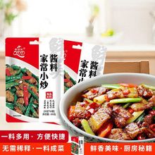 400g家常菜小炒酱调味料鱼香肉丝回锅肉调味包家用小包装炒酱