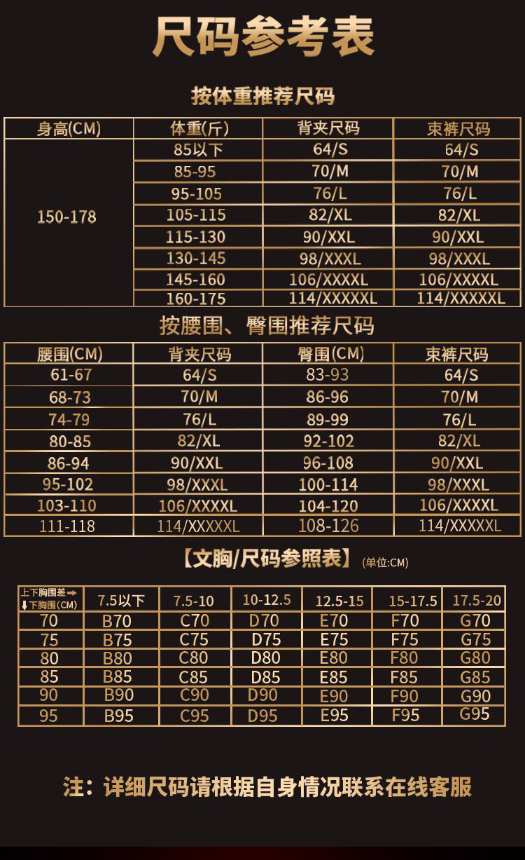 套装尺码表