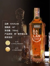 台湾金车噶玛兰经典单一麦芽威士忌KAVALAN金牌700ml洋酒基酒批发