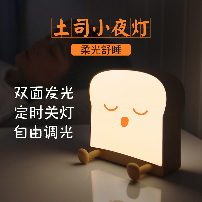 toast small night lamp usb charging racket double-sided luminescent lamp mobile phone bracket timing cartoon led bedside table lamp