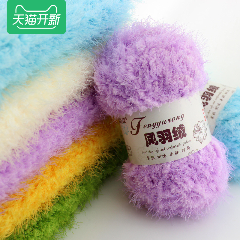 凤羽绒毛线团珊瑚绒手工diy自织围巾毛线初学者送男友粗线