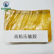 高粘淡黄压敏胶 是一类具有对压力有敏感性的胶粘剂医用热熔胶