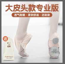 北舞软底舞蹈鞋女古典中国猫爪儿童芭蕾舞鞋男女童形体成人跳舞鞋