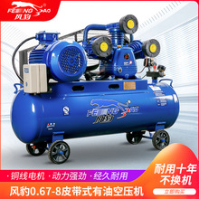 上海风豹空压机大功率工业级冲气泵汽修空气压缩机