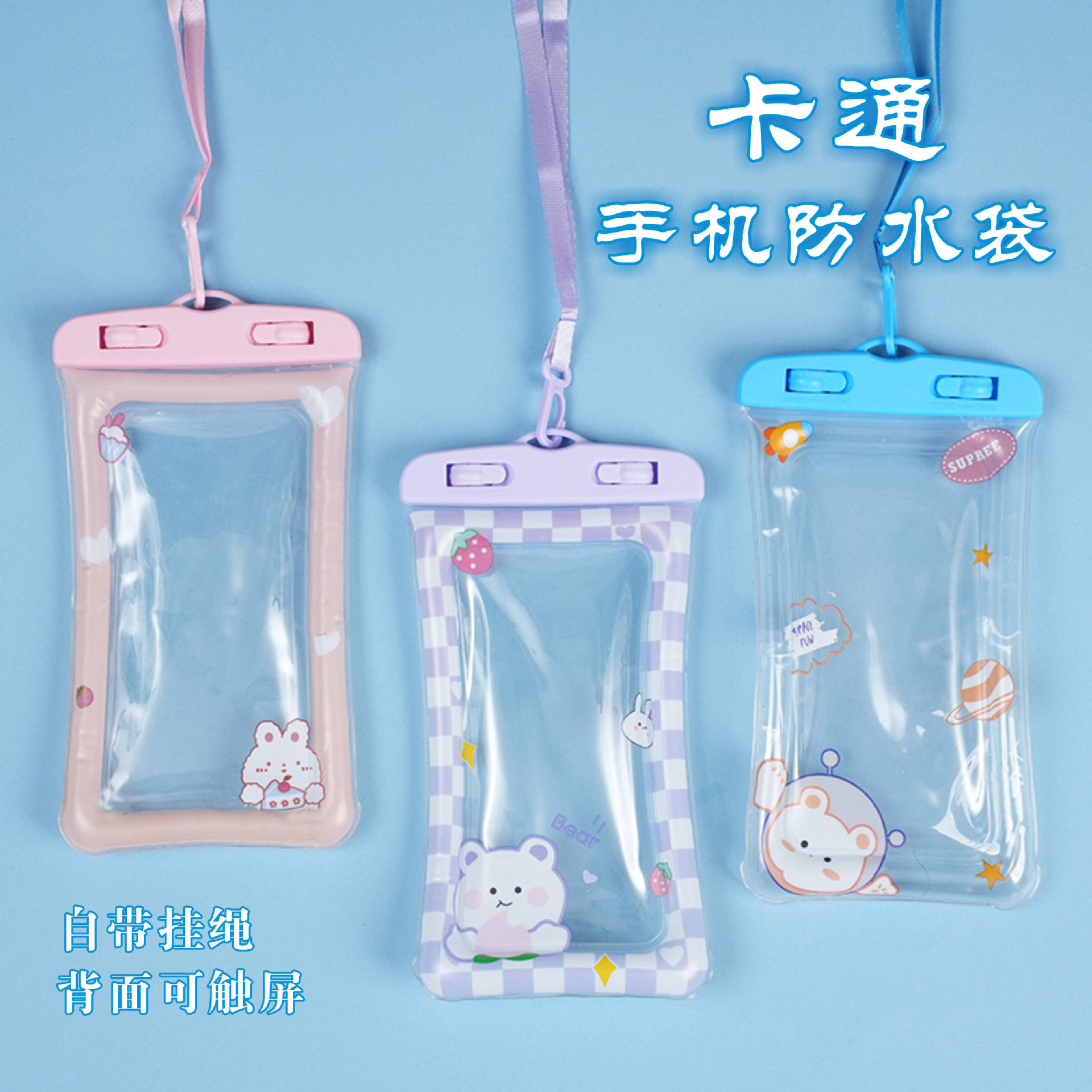 outdoor airbag mobile phone waterproof bag cartoon transparent sealed waterproof phone set floating swimming touch screen mobile phone bag