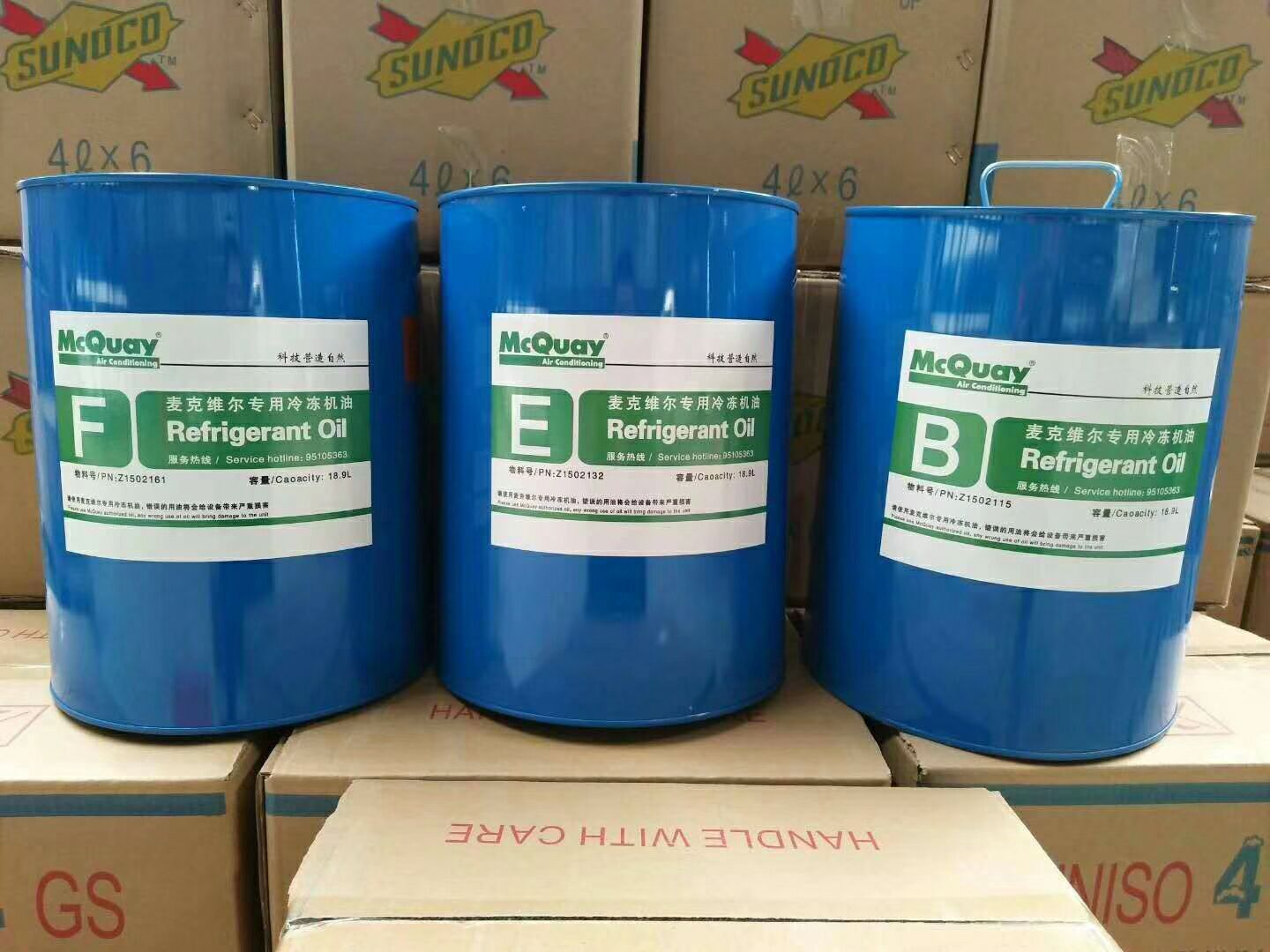 原厂冷冻油离心机专用冷冻机油a油5l7384188