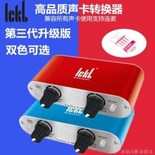 ickb I6PRO 第三代手机声卡转换器支持连麦支持双耳机可议价