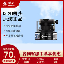 EVERPURE爱惠浦净水器原装机头QL2滨特尔净水器QL2滤头无铅毒