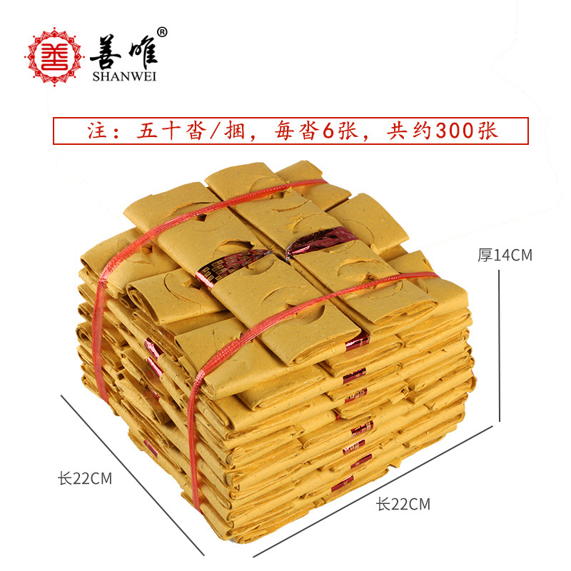 黄纸烧纸金元宝传统打孔钱老式捆清明鬼节上坟扫墓祭祀用品-阿里巴巴
