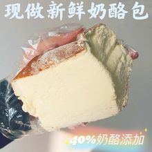 网红奶酪包手工现做原味夹心乳酪学生早餐零食面包源工厂一件批发