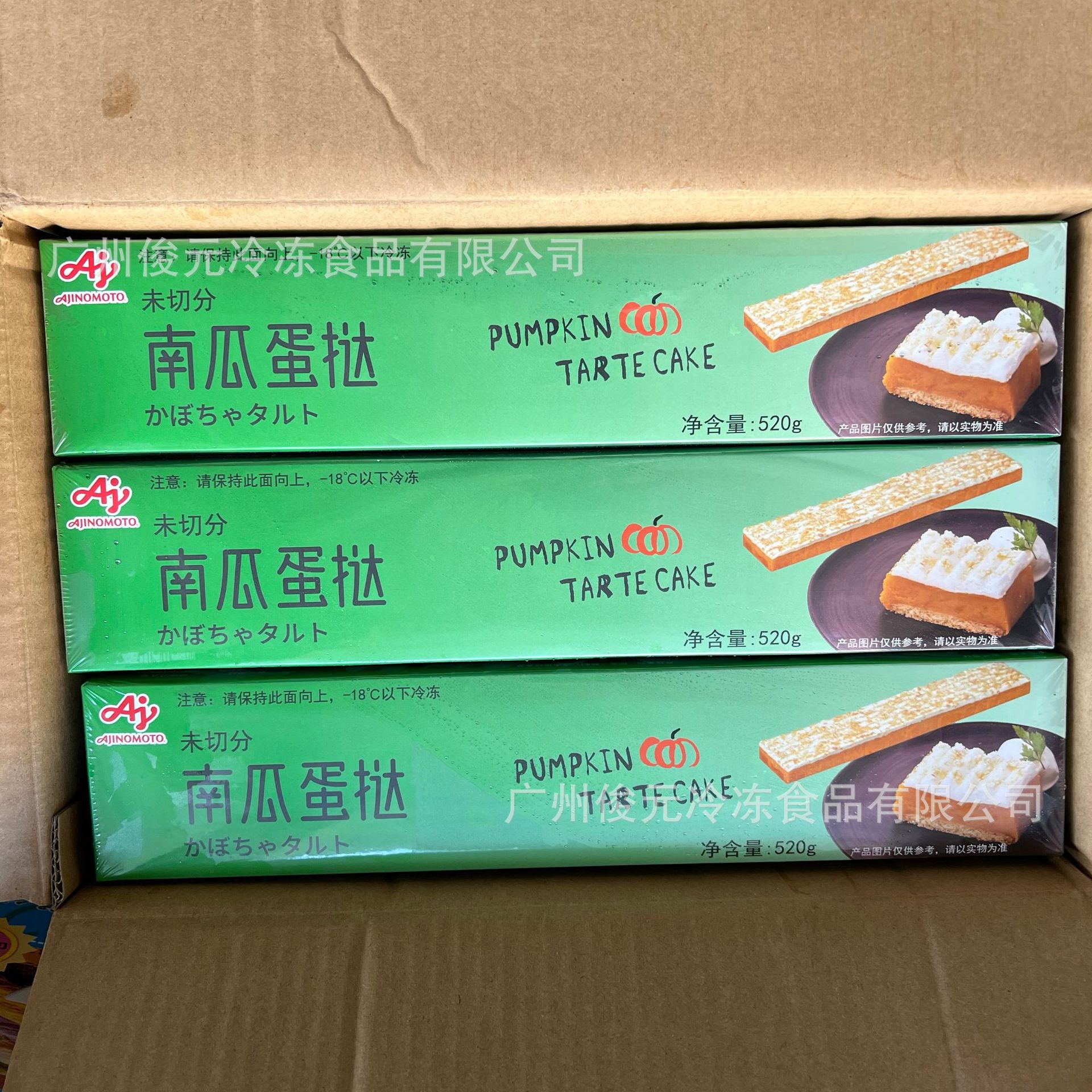 味之素南瓜蛋挞520g*9盒日式蛋糕糕点下午茶点心即食甜品解冻即食