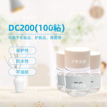 美国聚二甲基硅氧烷PMX-200 100cs 化妆品护肤硅油 DC200 (100粘)