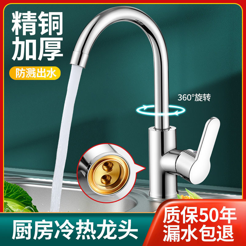 Kitchen Copper Faucet Household Hot and Cold Rotatable Stainless Steel Dual-Use Splash-Proof Sink Faucet Water Tap