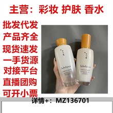 雪/花秀滋/盈水乳补水保湿护肤套装滋润修护面部125ml+150ml