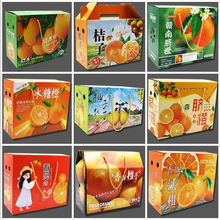 橙子沃柑礼盒包装盒赣南脐橙柚子粑粑柑丑桔17.8度橙沃柑礼盒