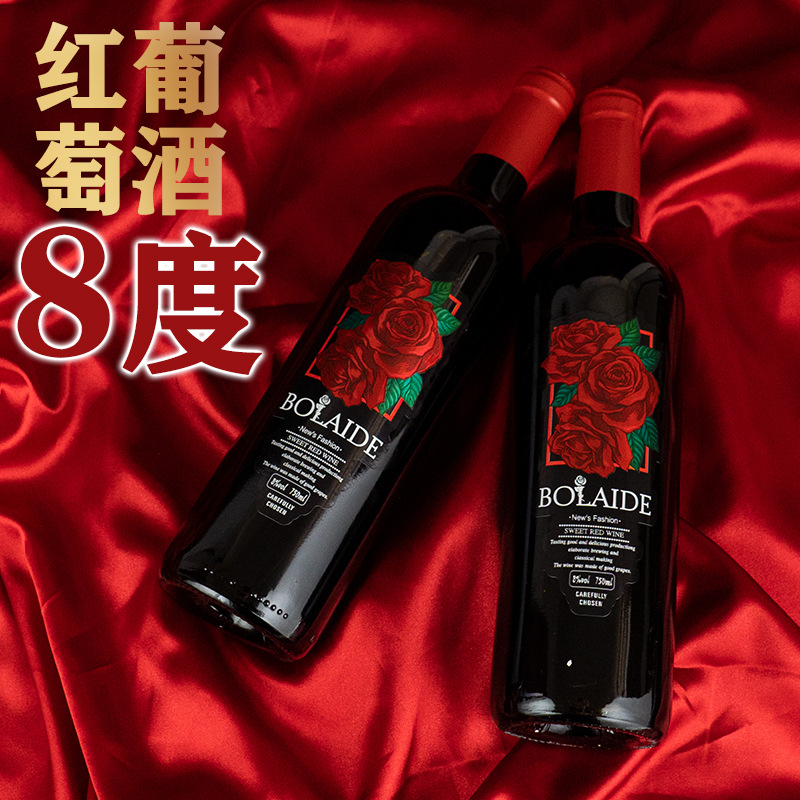 半甜红葡萄酒一件代发批发红酒厂家酒水网红低价整箱红酒
