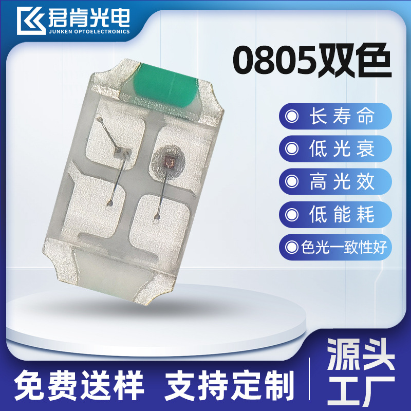 0805高亮红蓝双色灯珠2012高亮红翠绿发光二极管smd led贴片灯珠