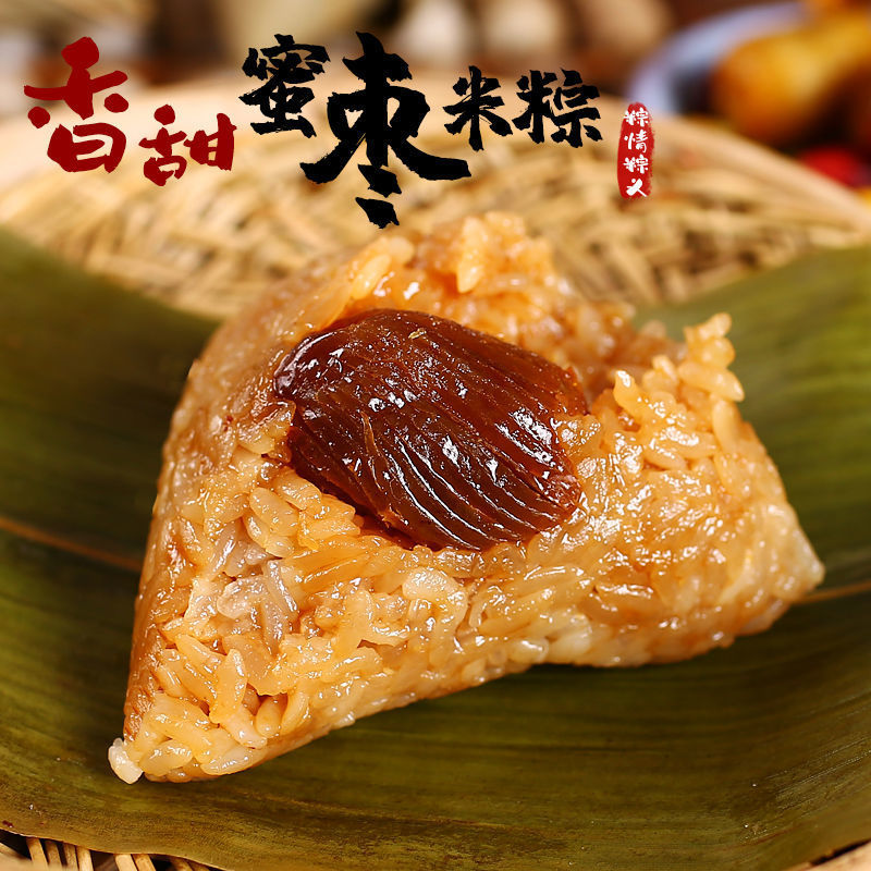 嘉兴口味粽子蜜枣粽子甜粽肉粽糯米甜粽子即食早餐工厂厂一件批发