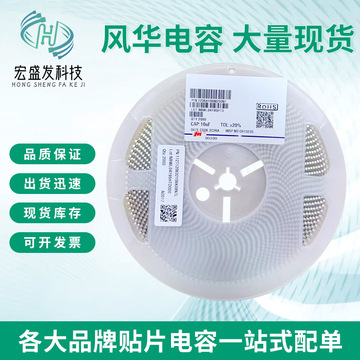 风华贴片电容1210 22uf 226k 6.