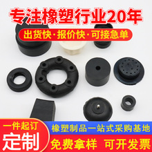 加工定制 橡胶制品 工业用橡胶件减震橡胶块机械工业用橡胶异形件