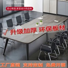 会议桌长桌简约现代小型会议室培训桌简易工作台长条办公桌椅组合