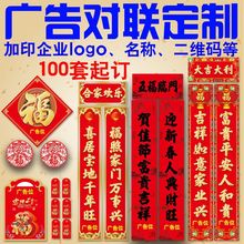 2024龙年春节广告对联春联大礼包福字套装礼盒定制定做批发logo