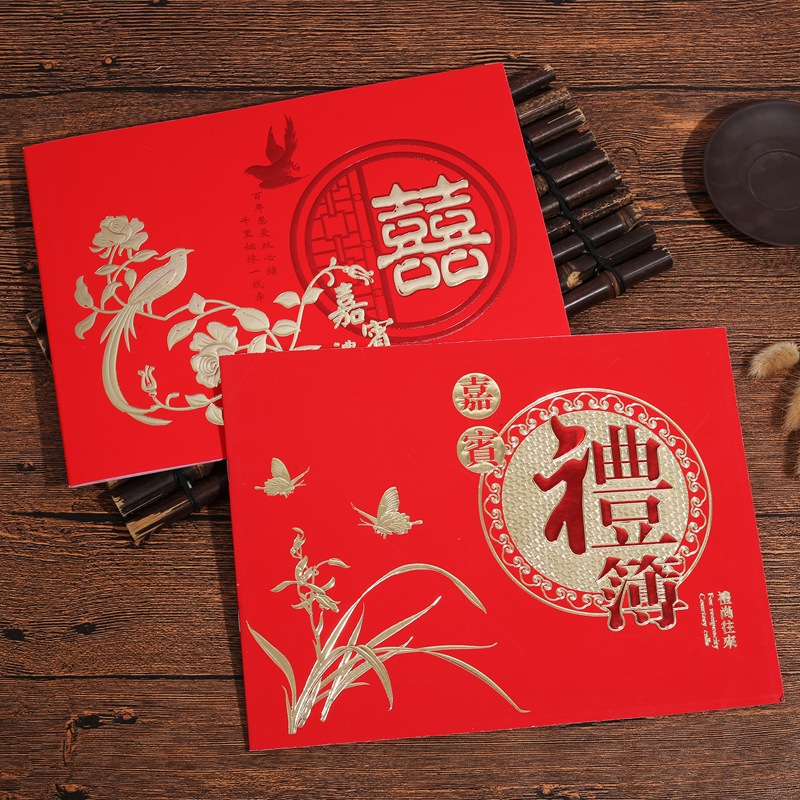 结婚礼金本 签名册礼单本嘉宾礼簿题名册记账本 婚礼烫金嘉宾礼薄