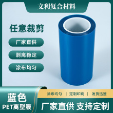 PET离型膜单抗静电压纹耐高温聚酯薄膜PET电子模切胶黏医药硅油膜