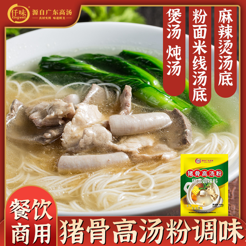 仟味猪骨高汤粉500g大骨白汤调味粉关东煮麻辣烫火锅底料调味商用