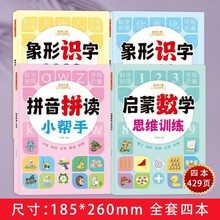 幼儿象形识字书2000字幼儿园看图认字识卡片儿童宝宝启蒙早教神器